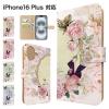 iPhone16 Plus �P�[�X �蒠�^ �X�}�z�P�[�X �J�o�[ �ԕ� �t�����[ �X�}�z�J�o�[ �g�уJ�o�[ �A�C�t�H��16�v���X �P�[�X 