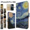 iPhone16 Pro �P�[�X �蒠�^ �X�}�z�P�[�X �J�o�[ �A�[�g �G�� �X�}�z�J�o�[ �g�уJ�o�[ �A�C�t�H��16�v�� �P�[�X 