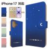 iPhone17 �P�[�X �蒠�^ �X�}�z�P�[�X �J�o�[ �O���f�[�V���� ���� �X�}�z�J�o�[ �g�уJ�o�[ �A�C�t�H��17 �P�[�X �T���Z�b�g �[�Ă�