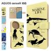 AQUOS sense9 �P�[�X �蒠�^ SHG14 SH-53E A405SH SH-M29 �X�}�z�P�[�X �J�o�[ �A�j�}�� ������ �X�}�z�J�o�[ �g�уJ�o�[ �A�N�I�X�Z���X