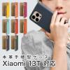 Xiaomi 13T �P�[�X �蒠�^ XIG04 �X�}�z�P�[�X �J�o�[ �{�v �X�}�z�J�o�[ �g�уJ�o�[ �V���I�~13t �P�[�X