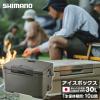 �V�}�m �A�C�X�{�b�N�X 30L PRO ICEBOX PRO 30L NX-030V �J�[�L 01 SHIMANO �L�����v�p �A�C�X�{�b�N�X�v�� �N�[���[�{�b�N�X 30L od