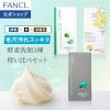 �f�B�[�v�N���A���p�E�_�[�����Ȏg�����3�Z�b�g�y�t�@���P�� �����z[FANCL ��� ���ϕi �y�f��� �y�f���p�E�_�[ ���Y�� ��痿 