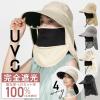 Wpc�D�iWPC�j/�yWpc�D�z�X�q UVO�i�E�[�{�jUV4way�T���o�C�U�[ �n�b�g �Ռ� UV�J�b�g �t�F�C�X�J�o�[