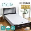 nishikawa ���� RAKURA ���N�� �x�b�h�}�b�g���X �V���O�� 100�~195�~16cm ������ ������ 10�N�ۏ� �̈����U �_�Ŏx����