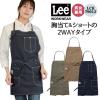 Lee 2WAY�G�v���� ������ ���� �G�v���� WORKWEAR �X�g���b�`�_�b�N ���[ �{���}�b�N�X �T�[�r�X ���H �J�t�F ���j�t�H�[�� ���� bm-lck7