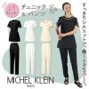 MICHEL KLEIN �~�b�V�F���N���� �`���j�b�N�㉺�Z�b�g MK-0022 MK-0025 �`���j�b�N �p���c �㉺�Z�b�g �Z�b�g�A�b�v SS����3L �����h�~ 