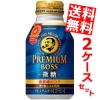�������� �T���g���[ BOSS �{�X �v���~�A���{�X���� 260g�{�g���� 48�{ (24�{�~2�P�[�X)