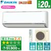 �G�A�R�� 20�� �P��200V �_�C�L�� DAIKIN S636ATDP-W 2026�N  �z���C�g DX�V���[�Y