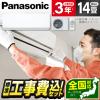 �G�A�R�� 14�� �H����� �P��200V �p�i�\�j�b�N Panasonic CS-TX406D2-W 2026�N  �N���X�^���z���C�g �G�I���A TX�V���[�Y �W���ݒu�H