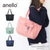 anello / SAI �g�[�g�o�b�O �� ��񂰂��΂� ���|���o�b�O �������o�b�O �s���N �� �u���b�N �l�C�r�[ �� �~���g�O���[�� �i�C���� �i�C