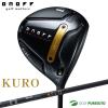 �I�m�t KURO �h���C�o�[ 2025�N���f�� CBT:626D �J�[�{���V���t�g[ONOFF][���V���[�Y �W���V���t�g]