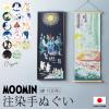 ��@�� �Ăʂ��� MOOMIN ���[�~�� �X�i�t�L�� �~�C �J���t�� �� �R�b�g�� ���� ������� ���� �a�G�� �^�y�X�g���[ ���{�� ���[���֑�