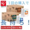 �g�C���b�g�y�[�p�[ �V���O�� 100m �_�u�� 50m 2�{���� 12���[��[48��] �y���M�� �ەx���� �V���O�� �_�u�� 12���[�� �g�C���b�g���[�� 
