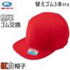 �g���X�q �j�̎q ���̎q �S���t�� �ւ��S�� �ȒP ���� �̑��X �L���b�v ���O���΍� ��� �� �� �^���� �̈�� �ȑf�� �|���G�X�e�� �t��