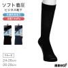 �r�W�l�X�\�b�N�X �����Y ���� �N���[�\�b�N�X �R�ۖh�L �ȍ� �ʋC�� 24-26cm 26-28cm ���b�V�� �\�t�g���� �C�� ����T�|�[�g �ӂ����