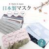 �y2�����z ���{�� �⊴ �ėp �􂦂� �⊴�}�X�N �ėp�}�X�N �}�X�N ������ �� �� ���n �Ђ��� ���� �R�b�g�� �����\�}�X�N �E�B���X ��