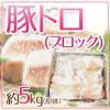 �h�؃g���h �u���b�N ���� ��5kg ��������