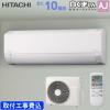 ���� HITACHI ���[���G�A�R�� RAS-AJ2825S(W) �����܂��� AJ�V���[�Y ��� 10���p 2.8kw �W�����t���H����� �X�^�[�z���C�g �P��100
