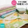 �^�I�� �o�X�^�I�� 60�~120cm 10���Z�b�g �F�����܂��� �o�X ���� �Z�b�g �����C �􂢑ւ� �v�`�M�t�g ���i�g��