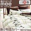 �ymee�z���샊�r���O �|���z�c�J�o�[ �uME07�v �_�u�������O 190�~210cm ( �_�u�� �_�u���T�C�Y �z�c�J�o�[ �J�o�[ �V�[�c �|���J�o�[ )