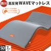 �}�b�g���X �Z�~�_�u�� ������ ���� WAVE�}�b�g���X �ۊ����^�C�v 120�~195cm ����7cm �܂肽���� �Q�Ԃ� �~���z�c �����k����