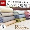 �~���p�b�h ���� Pocott �y�N�C�[�� �z160�~205cm ��100% �t �� �� �V���v�� �p�b�h ���n ���킢�� �~���p�b�g �~�p�b�h 