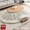 �����z�c �Z�b�g �ȉ~�` 2�_ �|�~�Z�b�g �f�j�� �� 100% �u ����߂����|�~�z�c2�_�Z�b�g �v185�~225cm�ȉ~�` ( �Ή�������F65�`7