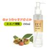 &SH �z�b�g �L�����A�I�C�� �z�z�o 150ml ( ���� ) [ ���� �I�C�� �z�z�o�I�C�� �I�[�K�j�b�N �I�[�X�g�����A �q���� �{�f�B�P�A �{�f�B 