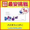 �N�[�p�[�r�W���� �o�C�I�t�B�j�e�B 1�� �y���������z 2�T�Ԏg���̂� 2�E�B�[�N coopervision biofinity 2week �R���^�N�g�����Y