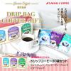 �R�[�q�[�M�t�g ���j�� coffee gift �������� �V������ �h���b�v�o�b�O�R�[�q�[ 3�� ���ݔ�׃Z�b�g ���� ������� ������ �v���~�A���M