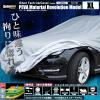 4�w�\�� �J�[�J�o�[ �{�f�B�[�J�o�[ �{�f�B�J�o�[ XL�T�C�Y�y�L�Y�����Ȃ������n�z�y�z�����:B�z