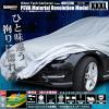 4�w�\�� �J�[�J�o�[ �{�f�B�[�J�o�[ �{�f�B�J�o�[ XXXL�T�C�Y�y�L�Y�����Ȃ������n�z�y�z�����:B�z