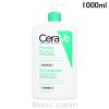 �Z�����B CeraVe �t�H�[�~���O�N�����U�[ 1000ml ���W�F�� [598774]