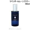 �W���[�}���[�� JO MALONE ���x���_�[&���[���t�����[�s���[�~�X�g 50ml [119530] 