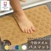 �����^�I�� �o�X�}�b�g �~�j�T�C�Y ���i�� ���� ���{�� 25�~40cm �h�b�g�o�X�}�b�g ���� �}�b�g (nb-bm2540) �y���[���֑��������z�����C