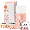 �y�O���Y�̓� �ő�50%�Ҍ��z[�������K���ʕi]���ѐ��� �o�C�I�C�� 60ml[�ێ����e�I�C��/Bioil][��������](6039220)