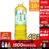 �yP10%+�ő�600�~�N�[�|���z�R�J�R�[�� ���� ���t�̂��܂� 525ml PET�~48�{[24�{�~2�P�[�X]�m�ܖ������F2�����ȏ�n�y2�`3�c�Ɠ��ȓ��ɏo