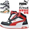 �v�[�} ���S�C �X�j�[�J�[ PUMA �t�����g�R�[�g �f�B�X�N �~�b�h FRONTCOURT DISC MID �n�C�J�b�g �~�b�h�J�b�g �_�C������ No.63.211.0 