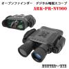 HUNTER�EEYE(�n���^�[�A�C) �����t���f�B�X�v���C �I�[�v���t�@�C���_�[ �Î��X�R�[�v �o�ዾ�^�i�C�g�r�W���� ARK-PR-NV900