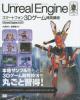 �y�V�i�z�y�{�zUnreal�@Engine�X�}�[�g�t�H��3D�Q�[���J���u���@���V����/���@�ђˌ���/��