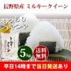 �� 5kg ���쌧�Y �~���L�[�N�C�[��  �ߘa7�N�Y �ꓙ�� ���� 5kg �������� �k�C���E����͒ǉ����� �c�Ɠ�14���܂ő����������� �I�ׂ� ��