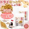 �h���C�Ȃ��Ƃ� �����傤������ 110���~2��  ���Y�哤100���g�p DRY NATTO �����Ă���[����17���� [02] NICHIGA(�j�`�K) �ቷ�t���C����