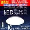 ���t���H�� �H���s�v�i8-10���p LED �V�[�����O���C�g Natulux���P�x���ȃG�l�j�����R�� 10�i�K���� �V��Ɩ� ���r���O ������� �y�� 