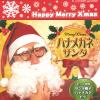 �Ȃ肫��T���^�R�X�`���[���u�n�i���K�l�T���^(�X�q�t�j�v(�R�X�v�� ��l�p �T���^�N���[�X �N���X�}�X ��l�p �T���^�L���b�v �@�ዾ 