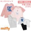 �~�b�t�B�[ miffy 2TOPS �p�W���} �L�b�Y���[���E�F�A ���̎q ���� ���� 2���Z�b�g�t �� �H T�V���c�f�� �O���[ �s���N 100 110 120 130 