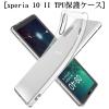 Xperia 10 II SOV43 / SO-41A / A001SO �X�}�z�P�[�X �J�o�[ �ϏՌ� �C�菝�h�~ TPU ���^ ���ϖh�~ �_�炩�� SONY
