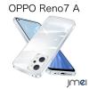 OPPO Reno7 A �P�[�X TPU �N���A OPG04 A201OP �ϏՌ� �S�ʓ��� �I�b�| ���m7 �G�[ �J�o�[ �}�C�N���h�b�g���H �\�j�[ 2022 �V�^ �X�}�[