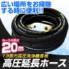 �y�݌ɏ��������z �������@ ���������z�[�X 20m 13�n�͗p �����z�[�X ���� �z�[�X �����z�[�X �������z�[�X �Ɩ��p �ƒ�p �I�v�V��