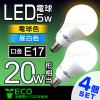 LED�d�� E17 20W 4�Z�b�g �d���F �����F LED �d�� �Ɩ� �y��N�ۏ؁z���邢 ��ʓd�� LED���C�g ���C�g LED�Ɩ� �d�C ���� �ȃG�l �ߓd